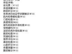 -凯瑞希宠物医院·狂犬免疫·微创·皮肤科