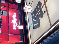 门面-先启半步颠小酒馆(白麓里店)