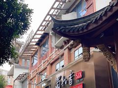 -蜀九香火锅(彩虹店)
