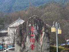-苍山感通索道