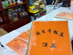 -同发号饭庄(复兴路店)