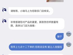 -瑞幸咖啡(石榴中心店)