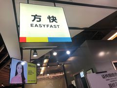 -方快-照相馆(君欣时代广场店)