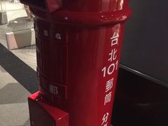 邮筒-台北101