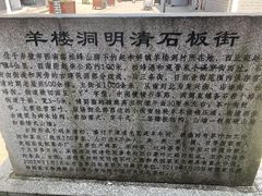 -羊楼洞