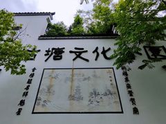 -梦姑塘文化公园