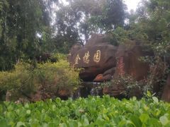 -金穗园温泉酒店