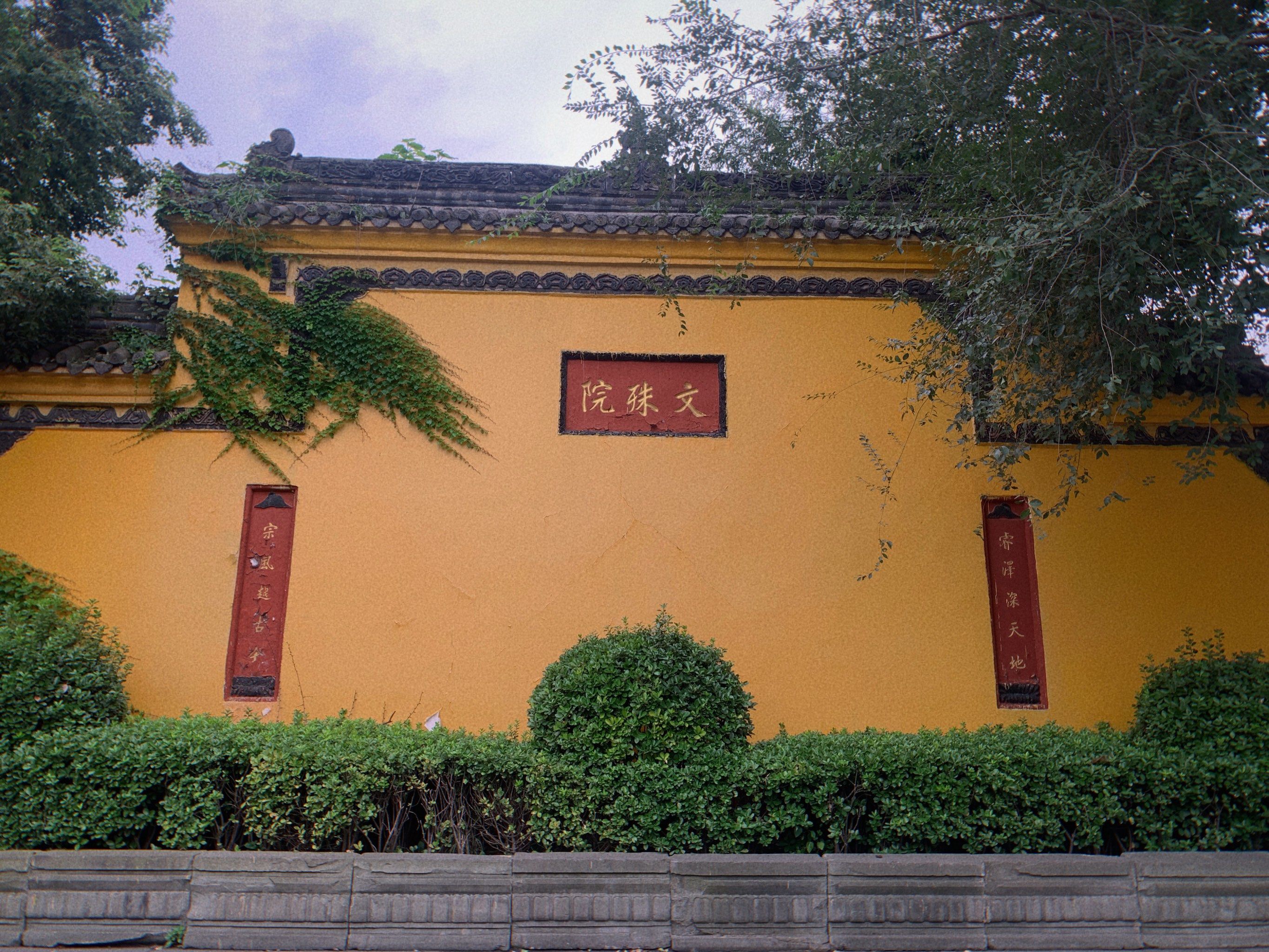 文殊院可以超度吗-成都文殊院游玩攻略