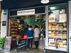 -Juicy Bakery(大学路店)