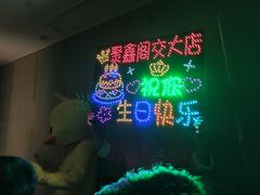 -聚鑫阁江浙菜·非遗传承技艺(闵行交大店)