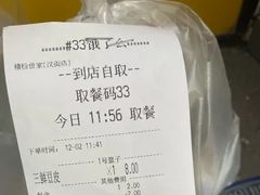 -精粉世家(汉街总部国际A座店)