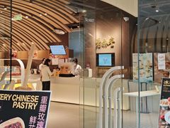 -老鼎丰糕点铺子(国贸商城店)