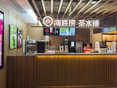 -海底捞火锅鲜切牛肉主题店(长寿路店)