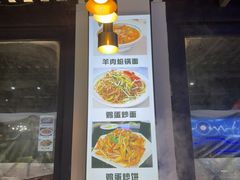 -清真·马坡烧烤涮牛肚·酸浆火锅(新区总店)