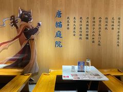 -唐猫庭院·千年陕菜(大唐不夜城店)