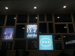 门面-添运来(茶园奥园广场店)