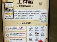 -银座mall(东直门店)