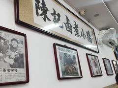 -陈记卤煮小肠