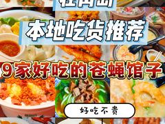 -前海沿·青岛菜(五四广场永旺店)