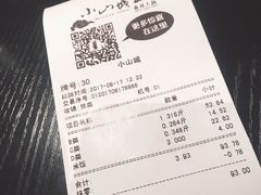 -小山城麻辣香锅(新邻生活广场店)