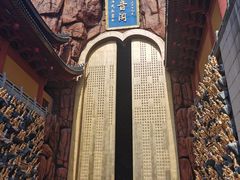 -上海东林寺(金山区)