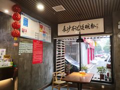 -易裕和·长沙米粉(竹塘西路店)