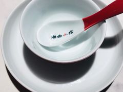 -湘西小馆(滨河路店)