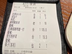 -管氏翅吧(地安门创始店)