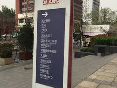 -万达广场(济南魏家庄店)