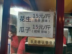 -秋栗香(地安门店)