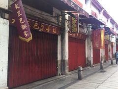 门面-胜利茶餐室
