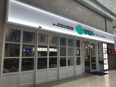 -添运来(茶园奥园广场店)