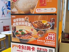 -吉野家(回龙观同成街店)