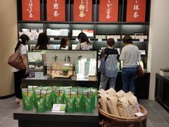 -伊藤久右卫门(宇治本店)