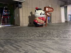 -王繁星面馆(西安熙地港店)