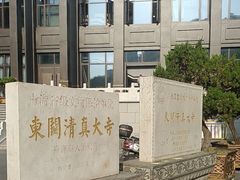 -西宁市东关清真大寺