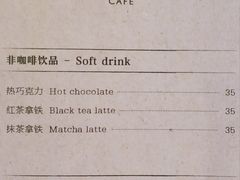 菜单-MUSEE CAFE(保利·时光里店)