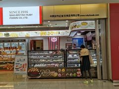 门面-红宝石·鲜奶小方·海派西点房(莘庄龙之梦店)