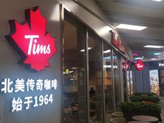 门面-Tims天好咖啡·贝果(拉斐尔云廊店)