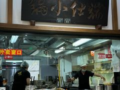 -端仕小锅(文林街店)