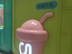 -gleeglee乐溢亦茶(合生汇店)