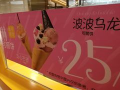 -西树泡芙(蓝色港湾店)