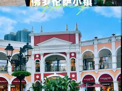 -佛罗伦萨小镇广佛名品奥特莱斯(疏港路店)