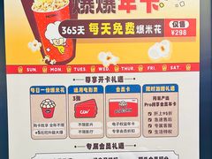 -CGV星星影城(颐堤港ScreenX店)