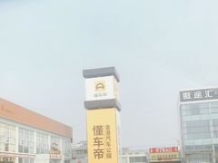 -金港秋名山·双层卡丁车场