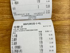 -福屿鲜捞小吃·捞化(福屿总店)