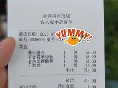 -金春禧(世茂国际广场店)