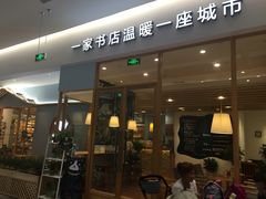 -猫的天空之城概念书店(印象城购物中心店)