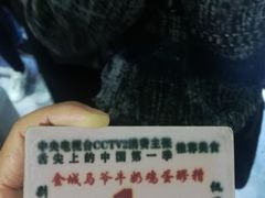 -马杰金城马爷牛奶鸡蛋醪糟·清真(正宁路店)