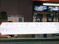 -椰小鸡·琼州糟粕醋(美兰缤纷城店)